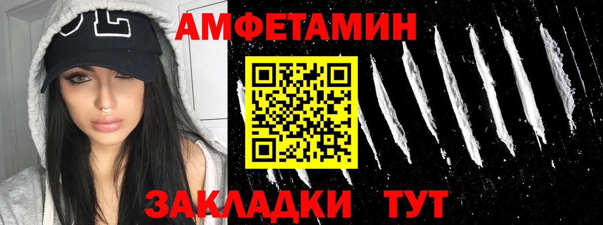 АМФ Розовый  Amphetamine  АМФЕТАМИН  Вход с VPN  Сальск 