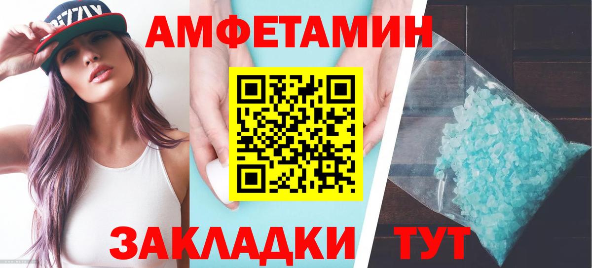 Амфетамин VHQ Сальск