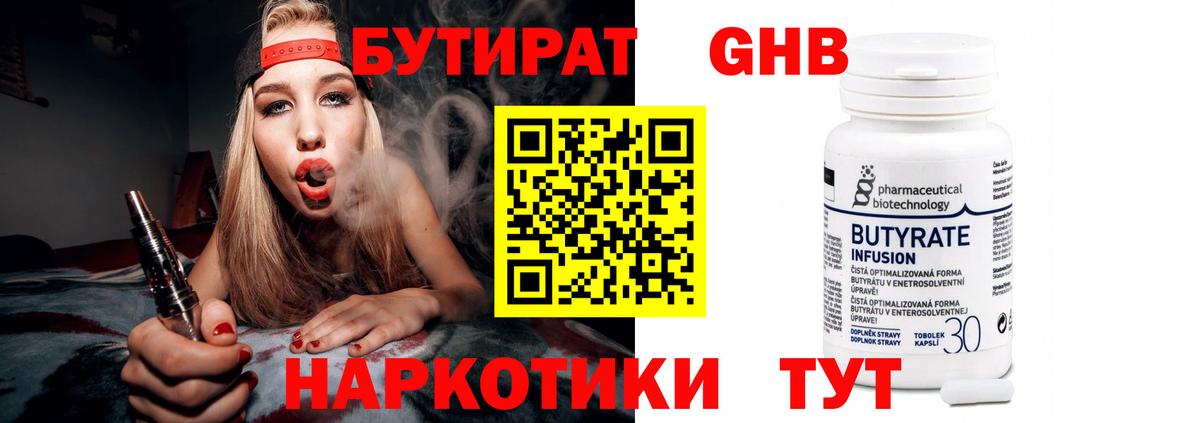 Сальск  Бутират оксана  Вход с VPN 