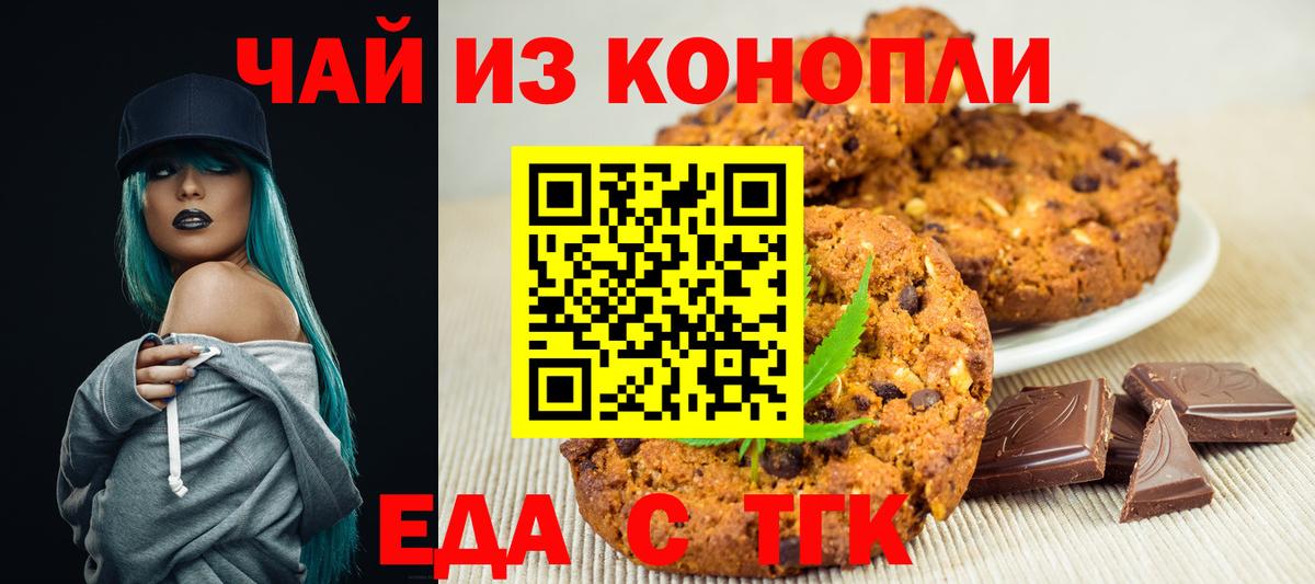 Cannafood марихуана  Вход с VPN  Сальск 