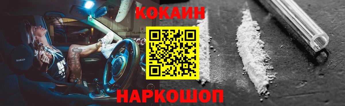 Сальск  КОКАИН  Вход с VPN  COCAIN Эквадор  Кокаин 98% 