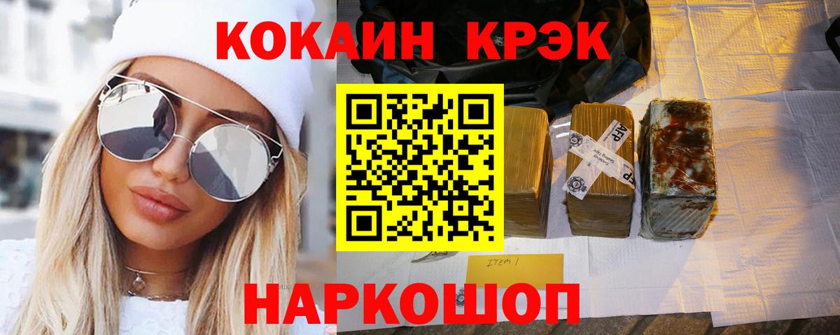 COCAIN VHQ Сальск