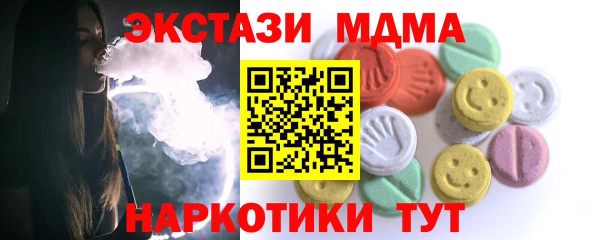 Сальск  Экстази круглые  Вход с VPN 