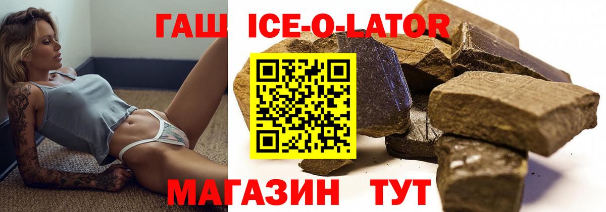 Гашиш Premium Сальск