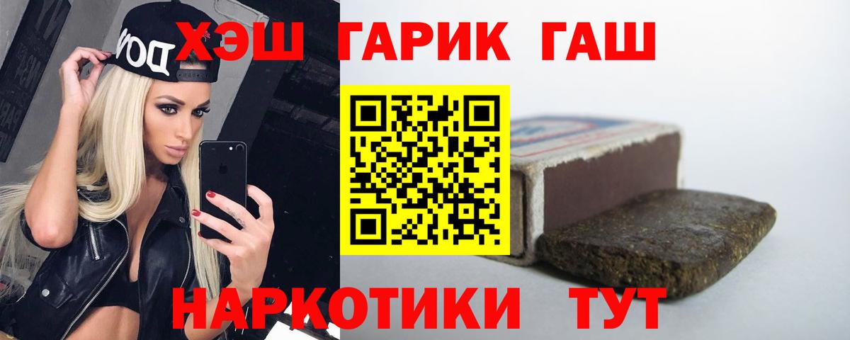 Гашиш Ice-O-Lator  Вход с VPN  ГАШИШ ice o lator  Сальск 