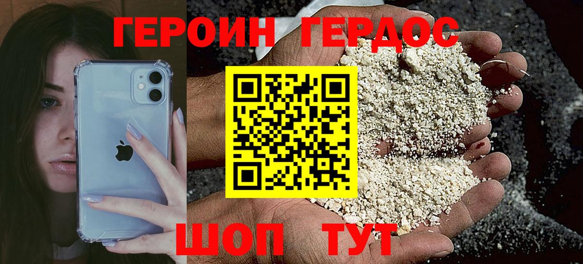 Сальск  ГЕРОИН белый  Вход с VPN 