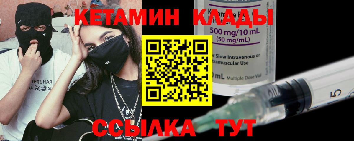 Кетамин ketamine Сальск