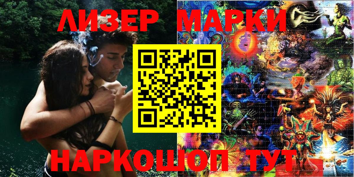 Марки 25I-NBOMe  Марки N-bome 1,8мг  Вход с VPN  где продают наркотики  Сальск 