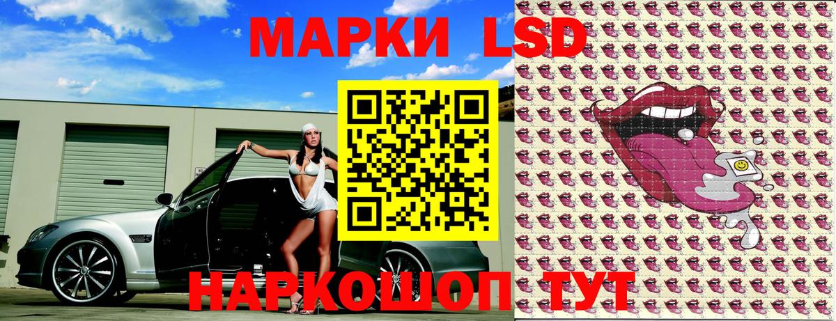 Марки 25I-NBOMe 1500мкг Сальск